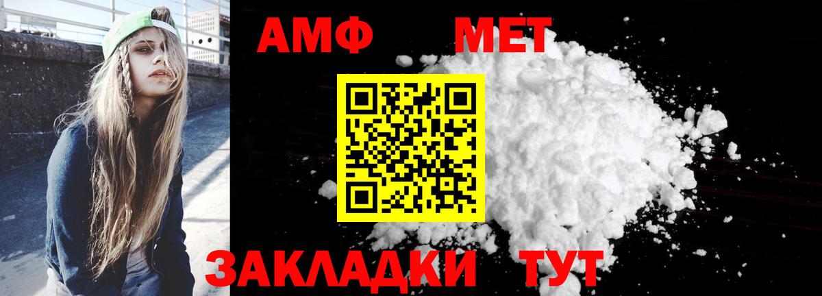 Amphetamine Premium Нерюнгри