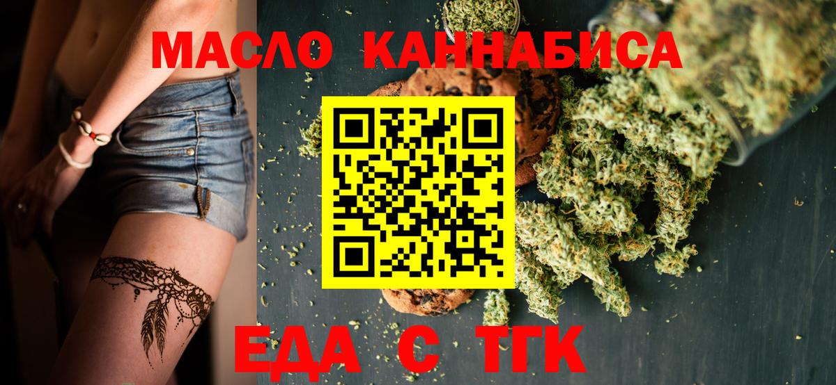 Cannafood конопля  Вход с VPN  Нерюнгри 
