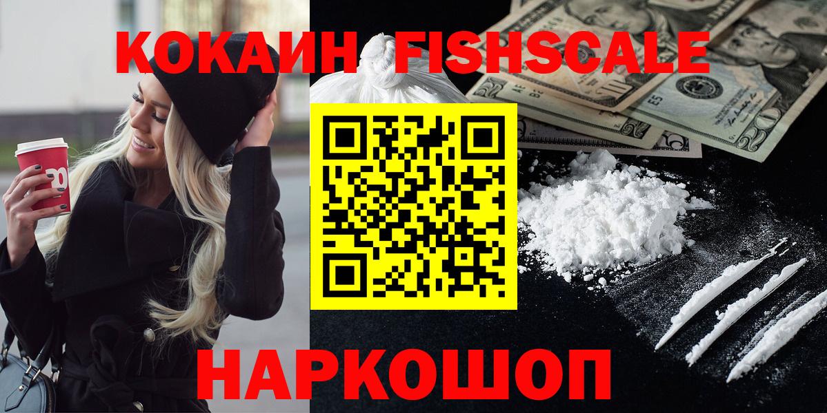 Cocaine Эквадор Нерюнгри