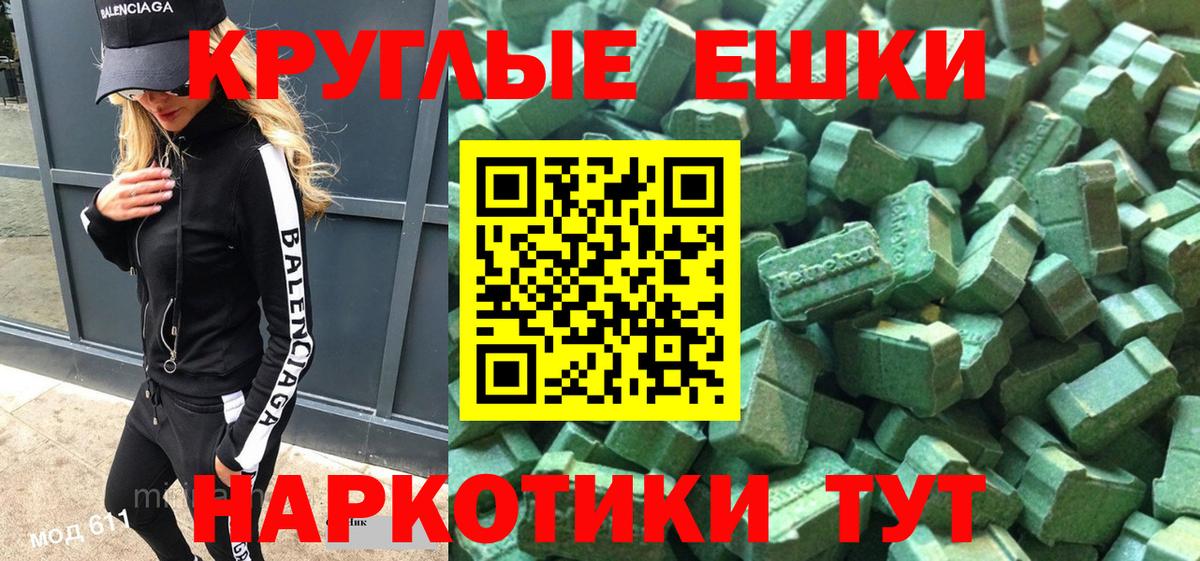 ЭКСТАЗИ MDMA  Вход с VPN  Экстази  Ecstasy Philipp Plein  Нерюнгри 