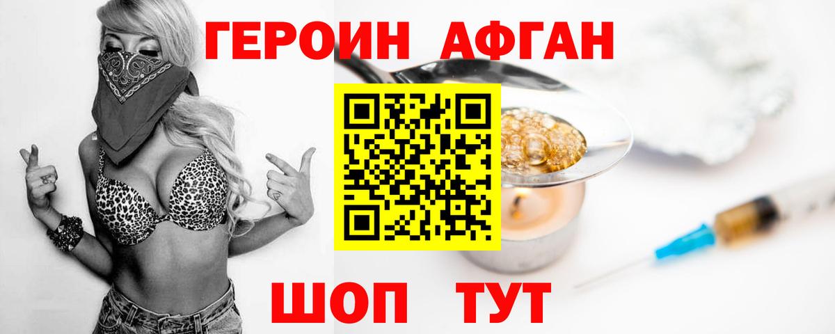 Героин герыч Нерюнгри