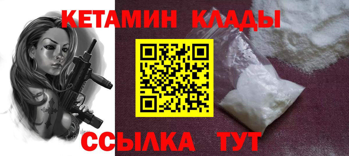 Нерюнгри  Кетамин VHQ  Кетамин VHQ  Вход с VPN 