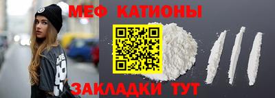мефедрон VHQ Ставрополь