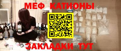 мефедрон VHQ Ставрополь