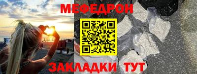 мефедрон VHQ Ставрополь