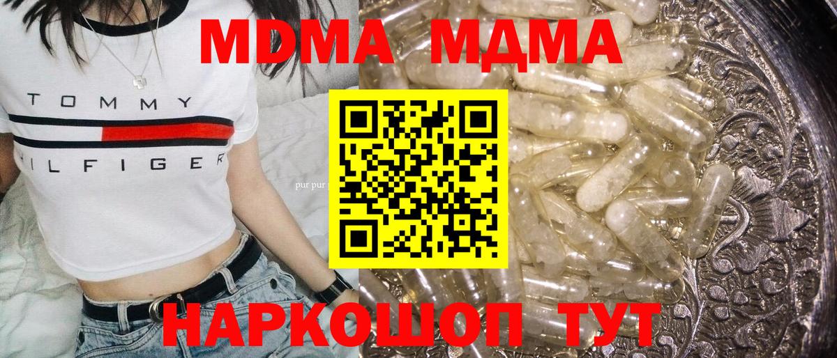 MDMA кристаллы Нерюнгри