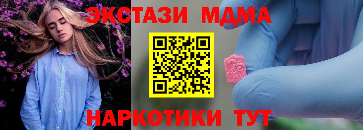 Нерюнгри  МДМА VHQ  МДМА кристаллы  MDMA  Вход с VPN 