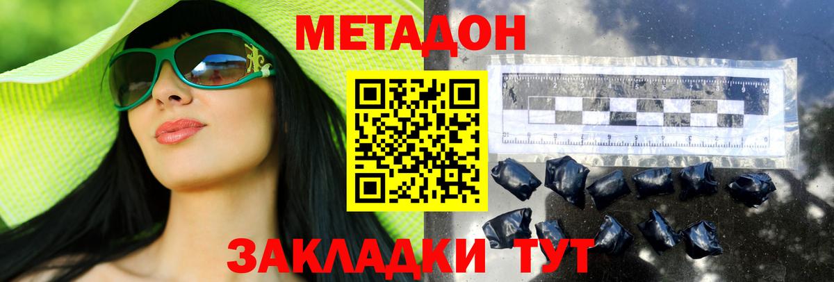 Нерюнгри  Метадон кристалл  Вход с VPN  МЕТАДОН белоснежный 