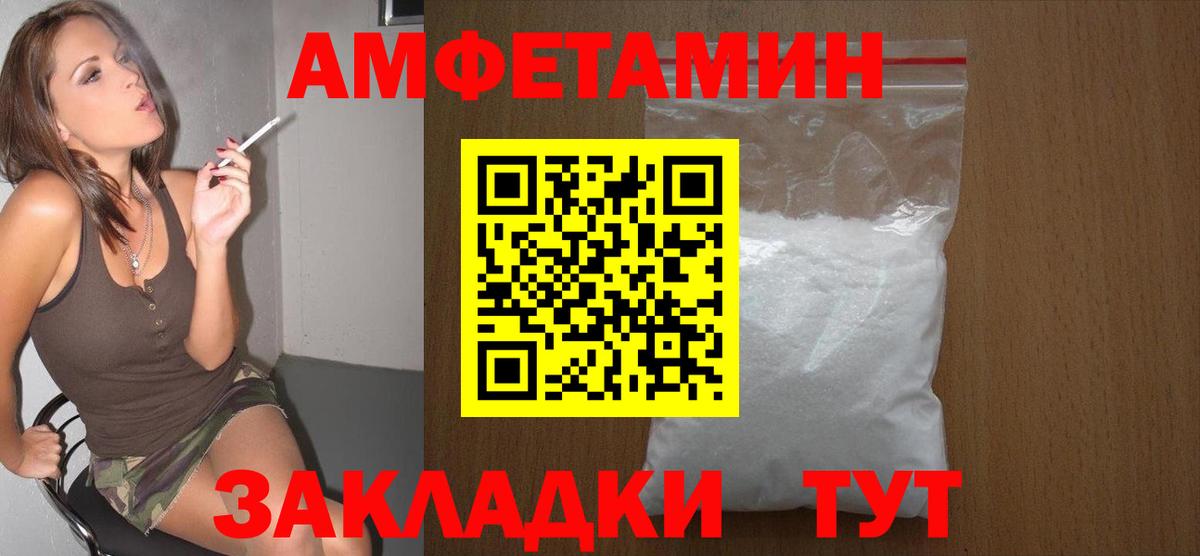 Первитин Methamphetamine  Вход с VPN  Нерюнгри 