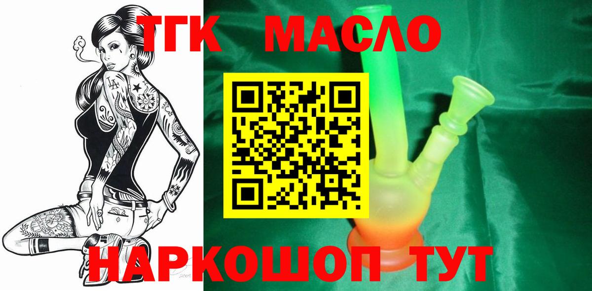 закладки  ТГК жижа  Вход с VPN  Нерюнгри 