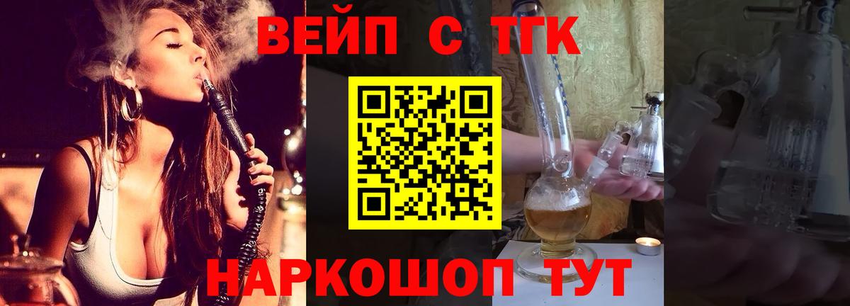 ТГК THC oil Нерюнгри
